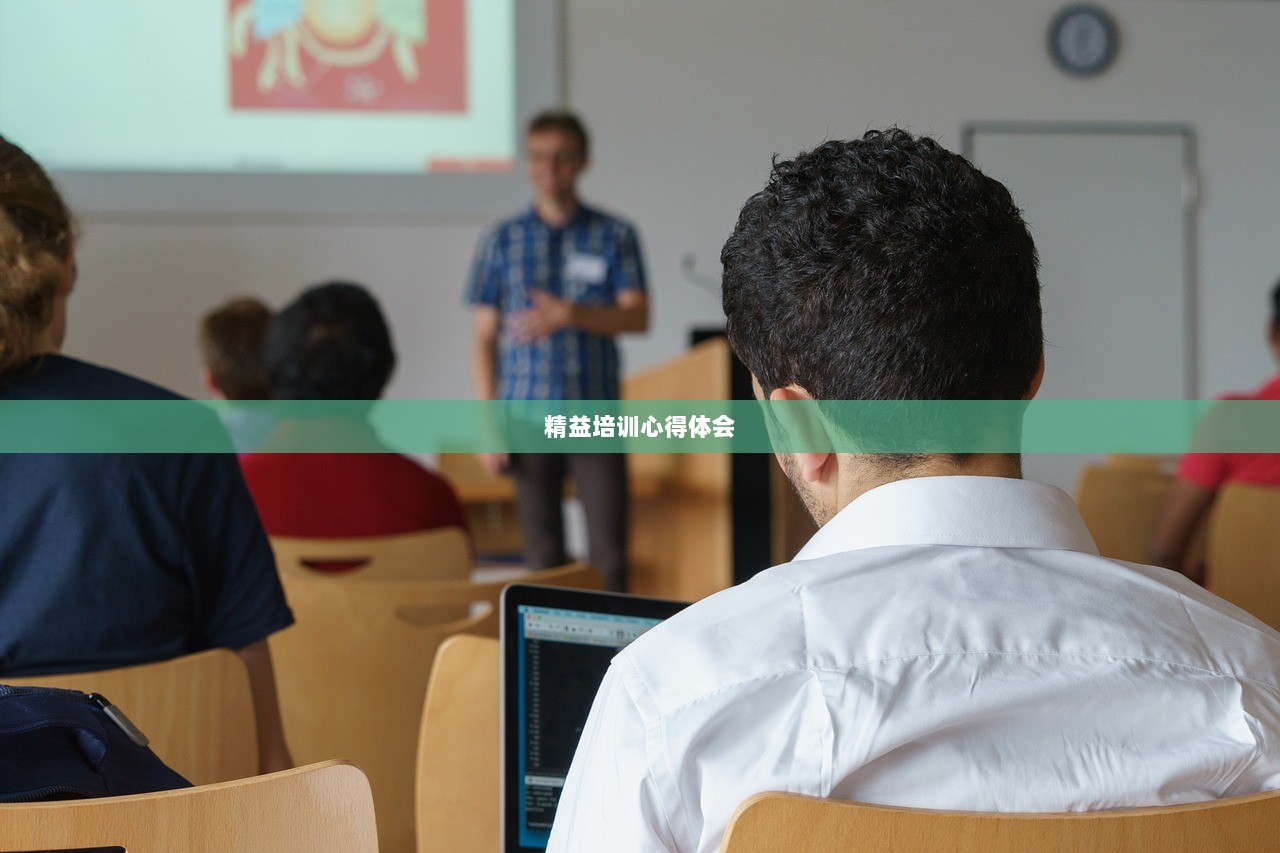 精益培训心得体会