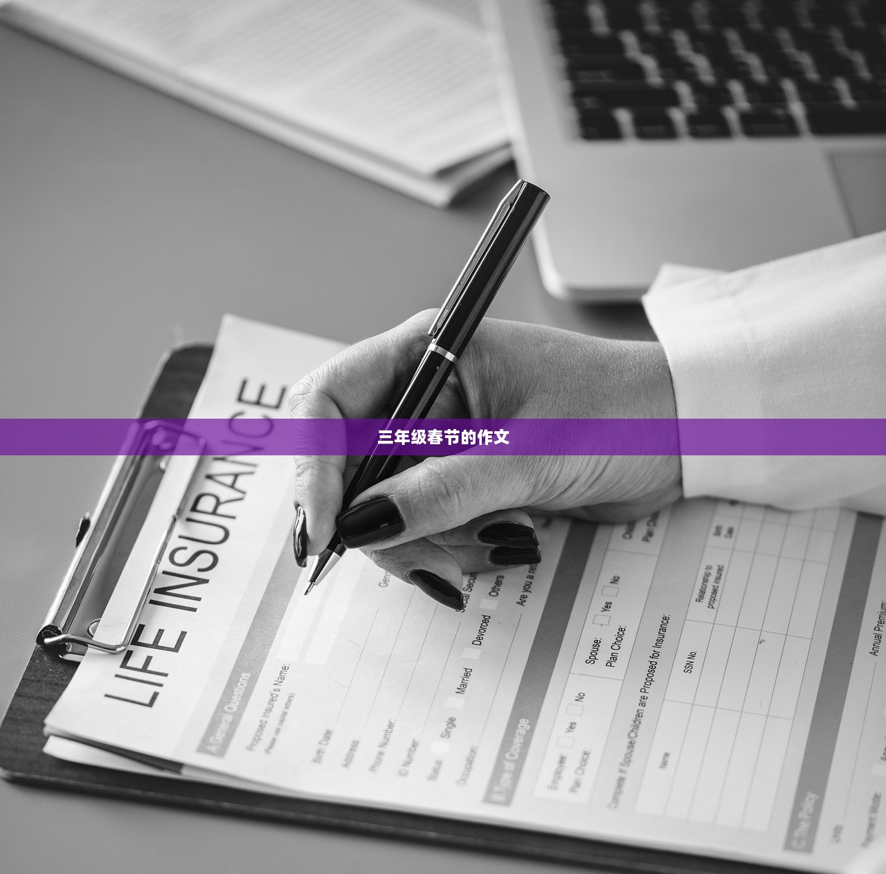 三年级春节的作文 第1张 三年级春节的作文 第1张