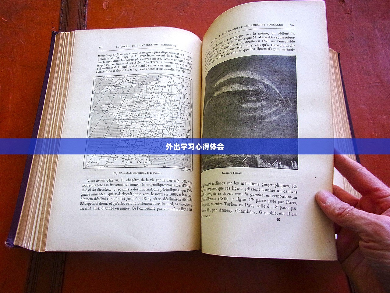 外出学习心得体会