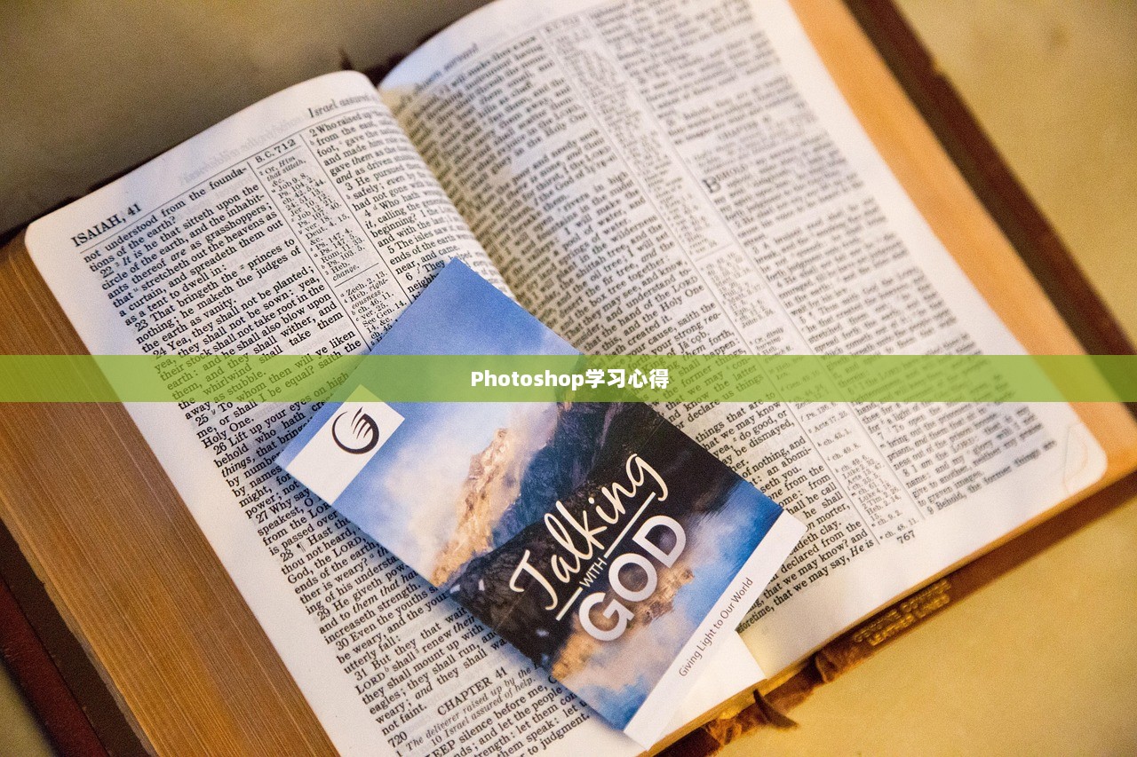 Photoshop学习心得 第1张 Photoshop学习心得 第1张