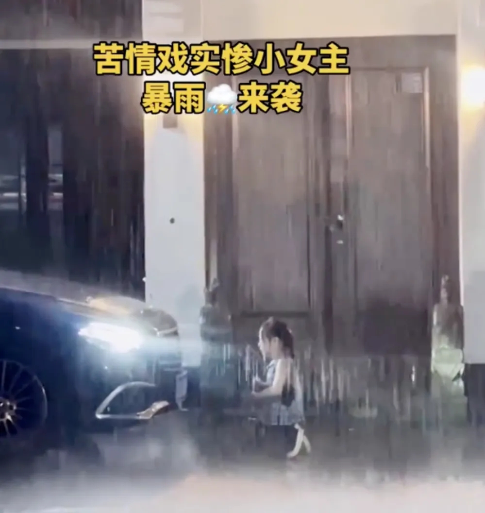 热搜炸了！短剧演员曝剧组让婴儿淋雨拍戏，片酬仅800元  第3张