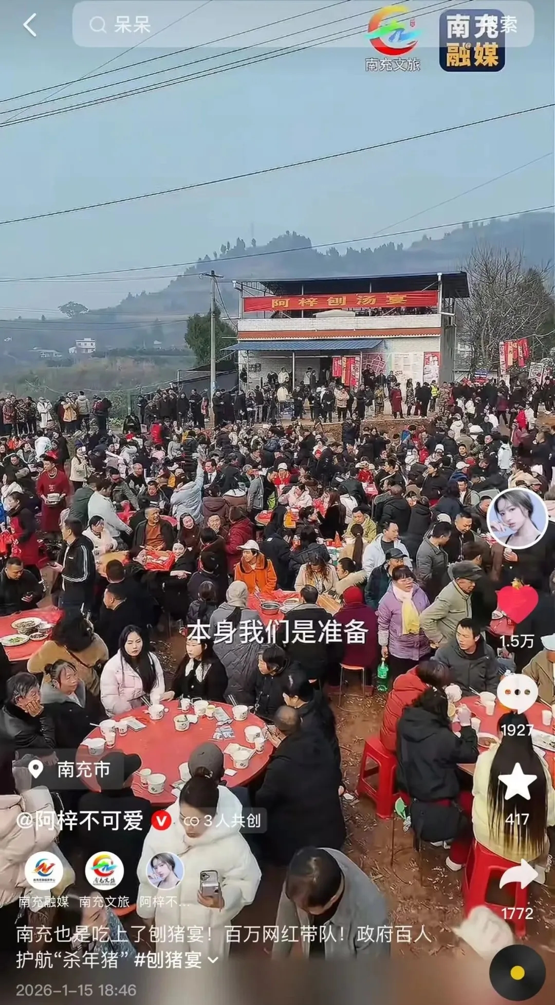 抖音200万网红四川阿梓,给村里捐了70盏路灯,还办了刨猪宴!曾凭借恶龙咆哮尬舞走红,还凭借一句我爸在杭州当保安爆火! 第4张 抖音200万网红四川阿梓,给村里捐了70盏路灯,还办了刨猪宴!曾凭借恶龙咆哮尬舞走红,还凭借一句我爸在杭州当保安爆火! 第4张