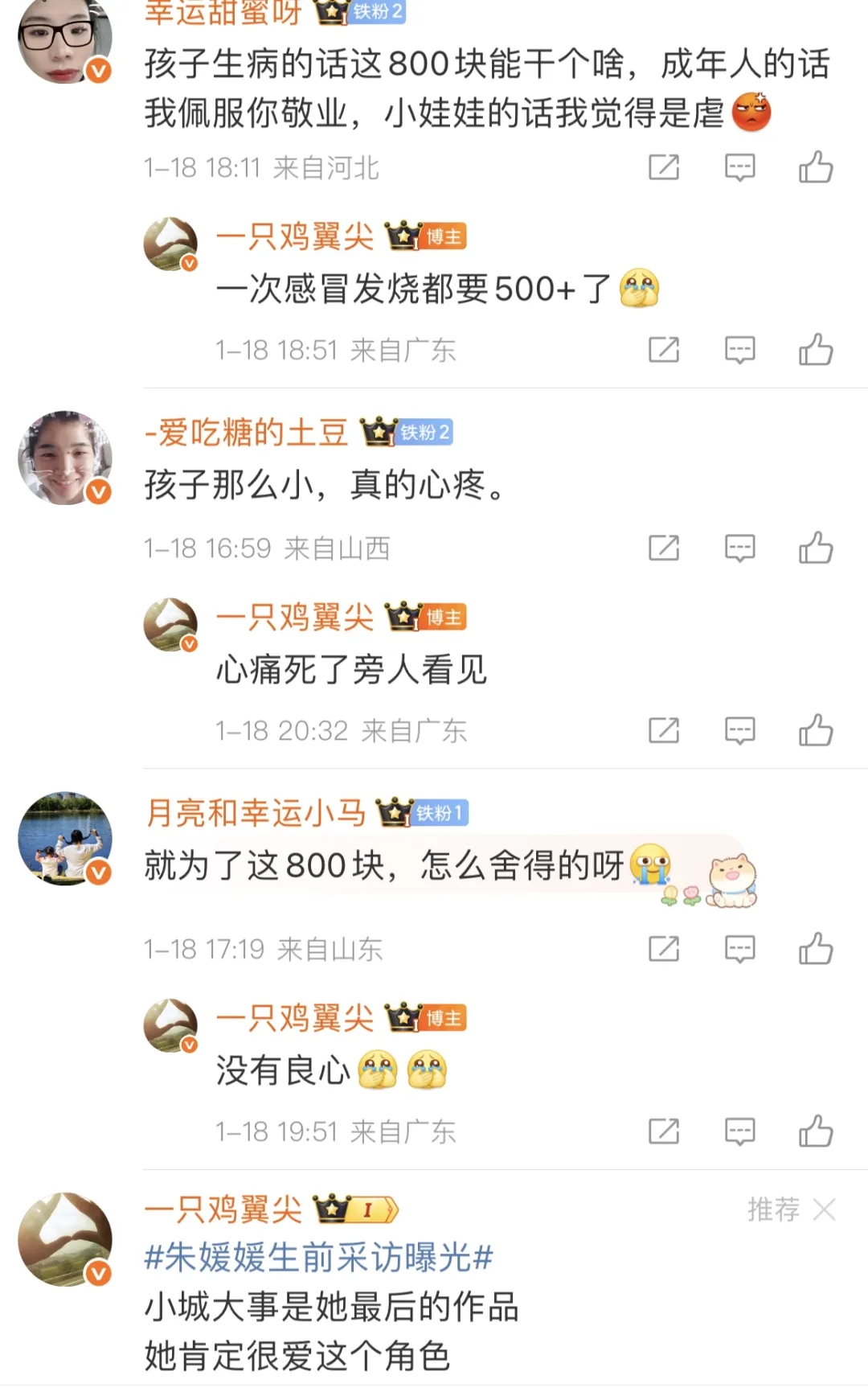 剧里剧外一样无底线！短剧剧组让婴儿淋暴雨拍戏被骂上热搜！片酬仅800……  第5张