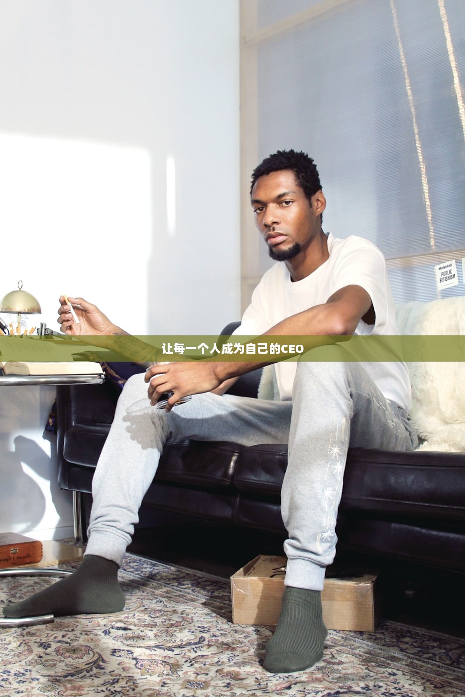 让每一个人成为自己的CEO