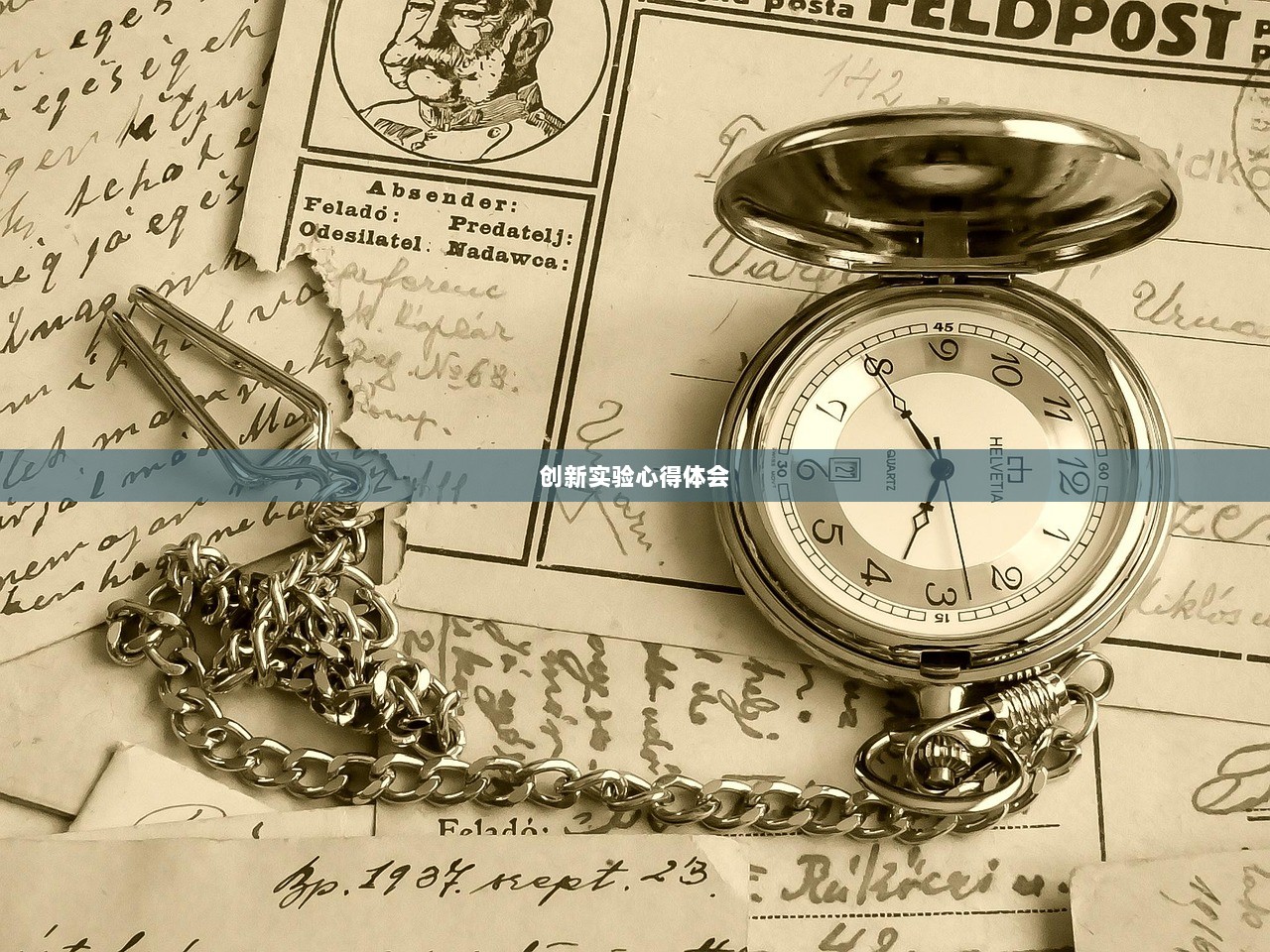 创新实验心得体会