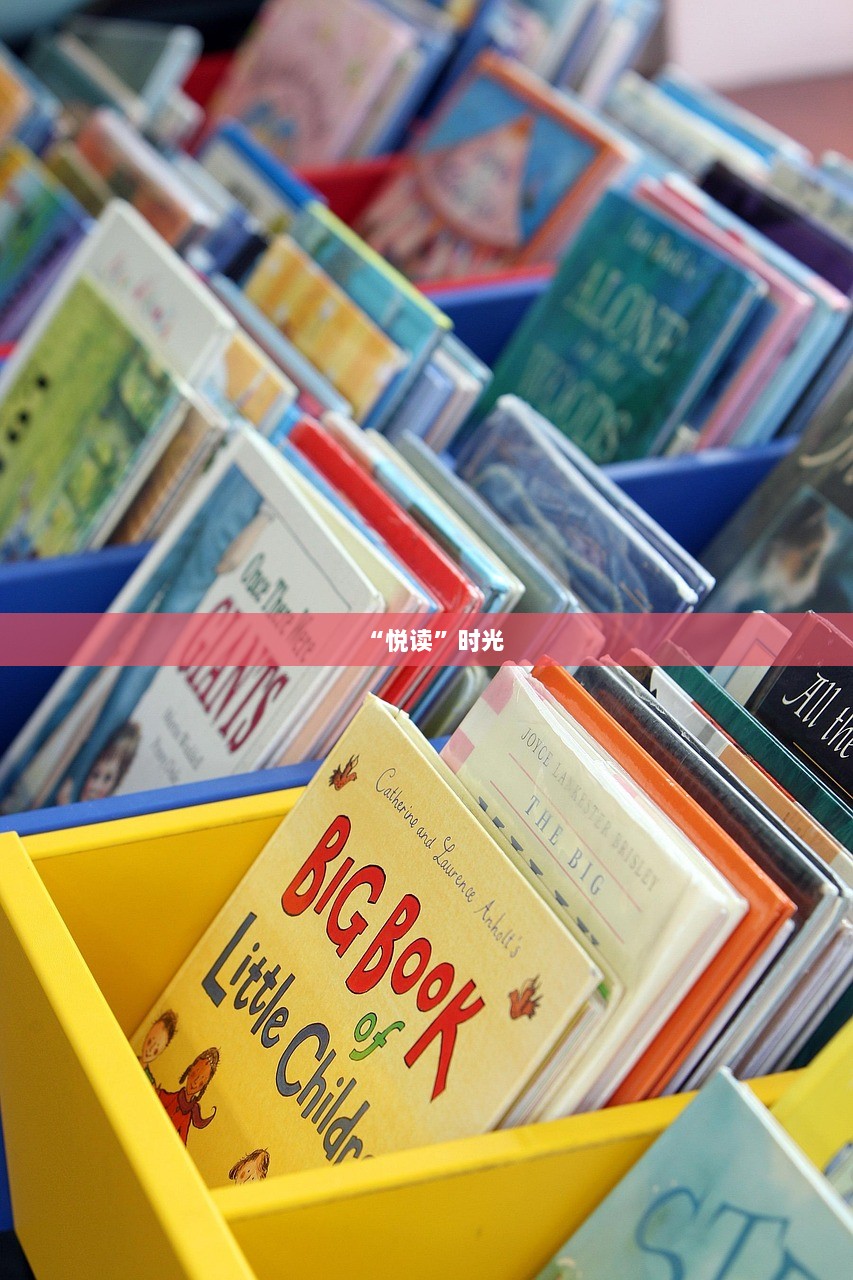 “悦读”时光  第1张