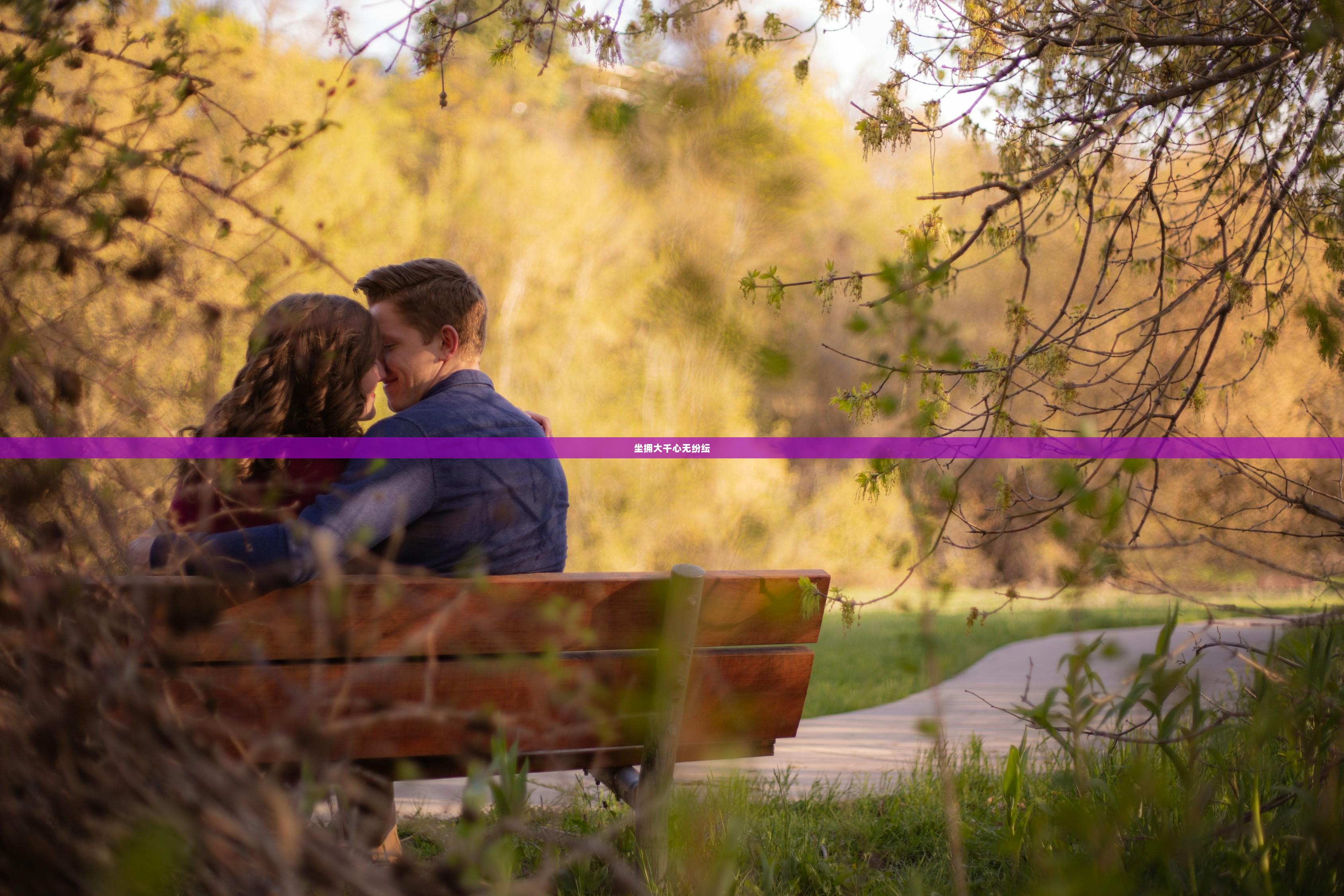 坐拥大千心无纷纭  第1张