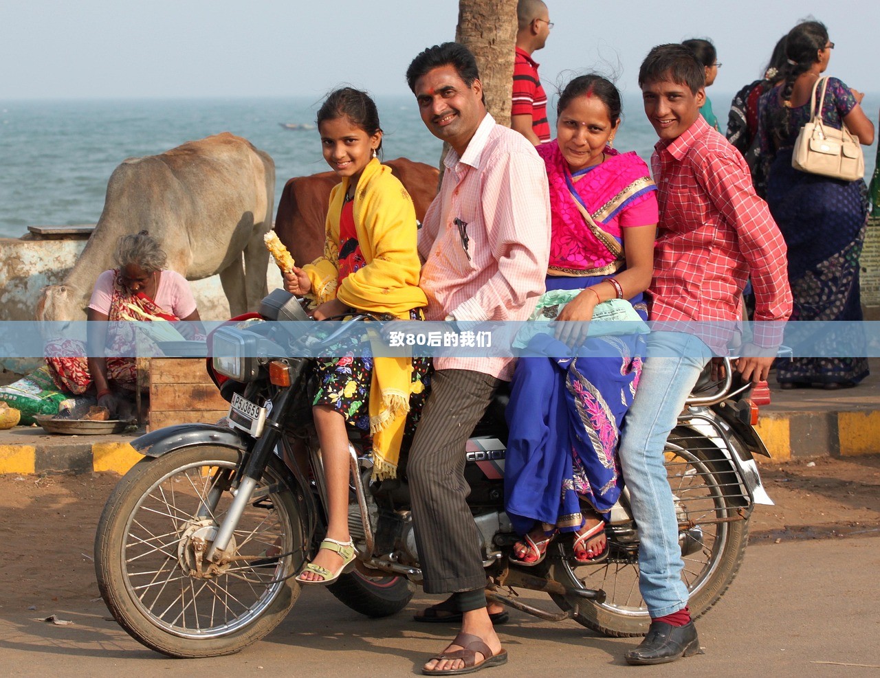 致80后的我们