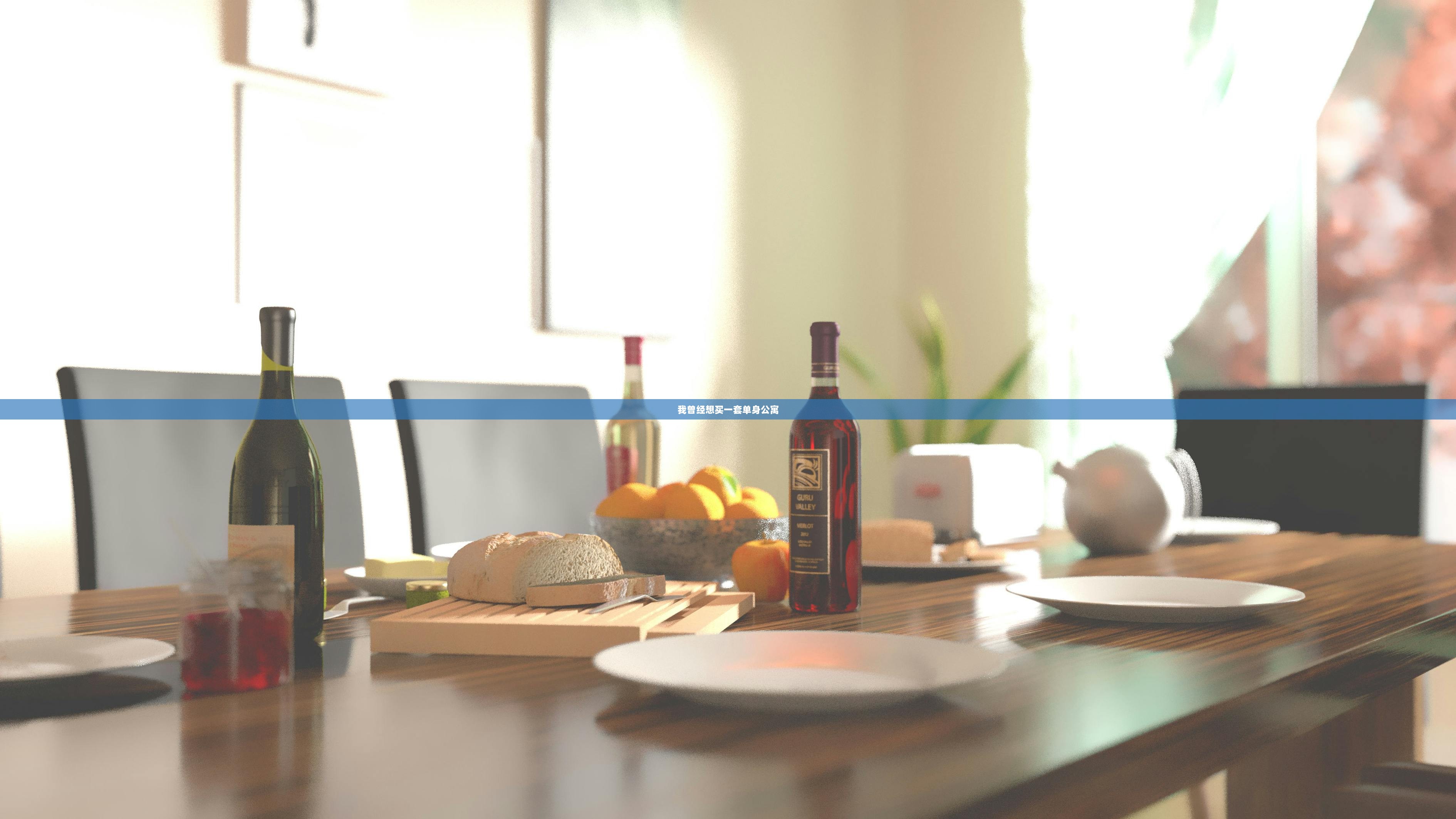 我曾经想买一套单身公寓  第1张