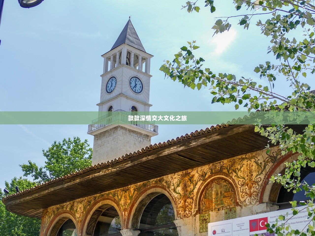 款款深情交大文化之旅  第1张