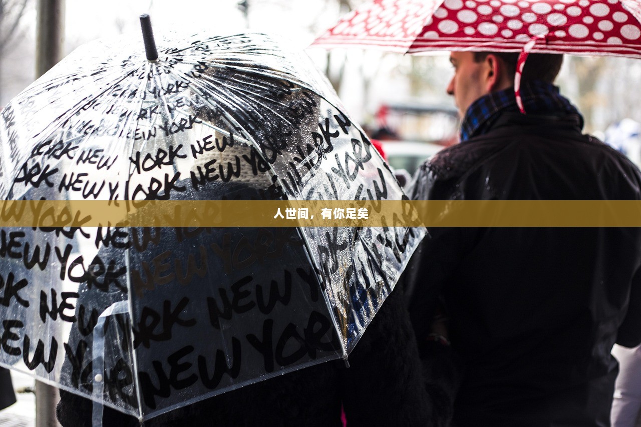 人世间，有你足矣  第1张