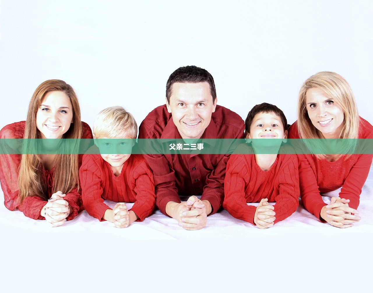 父亲二三事  第1张