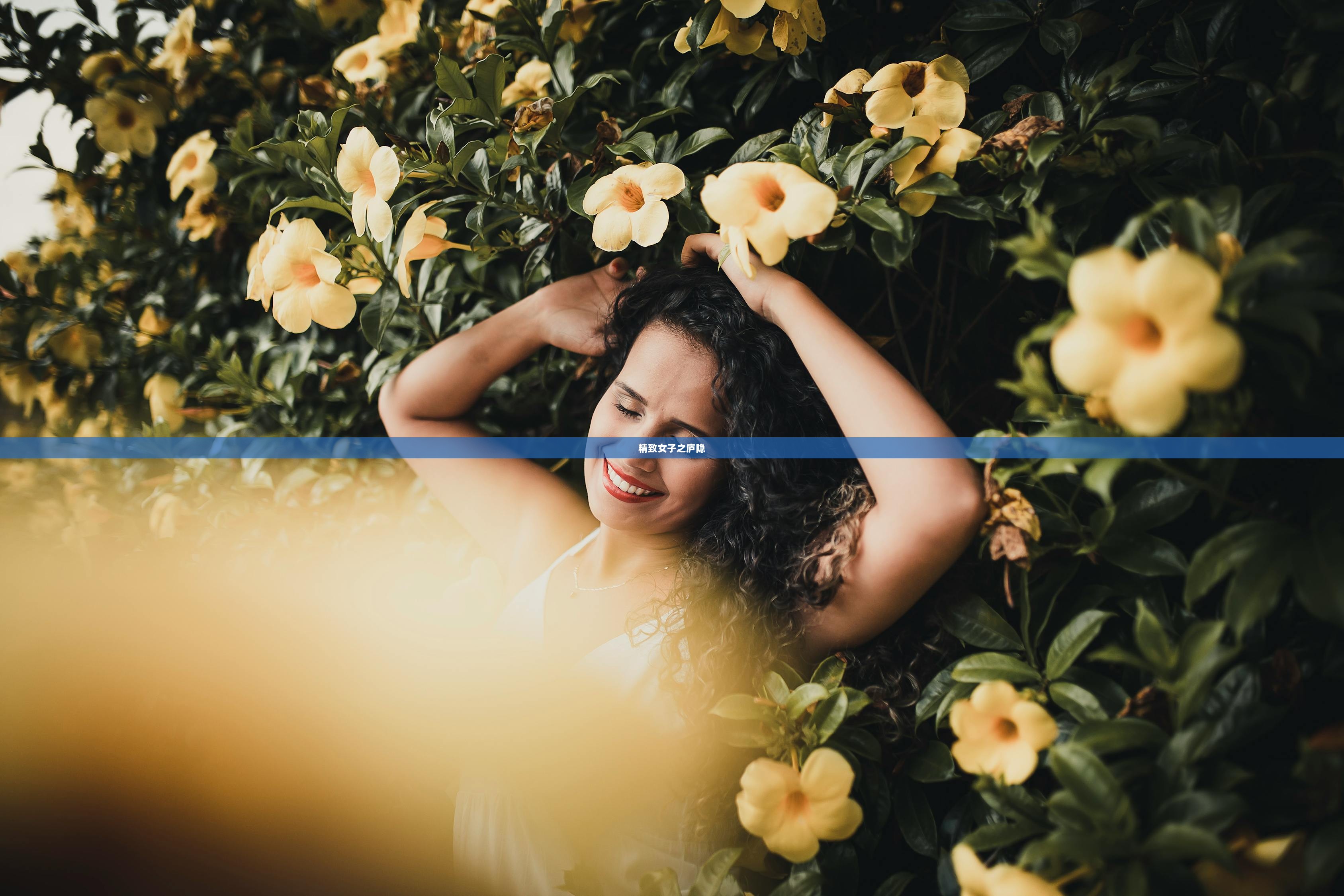 精致女子之庐隐