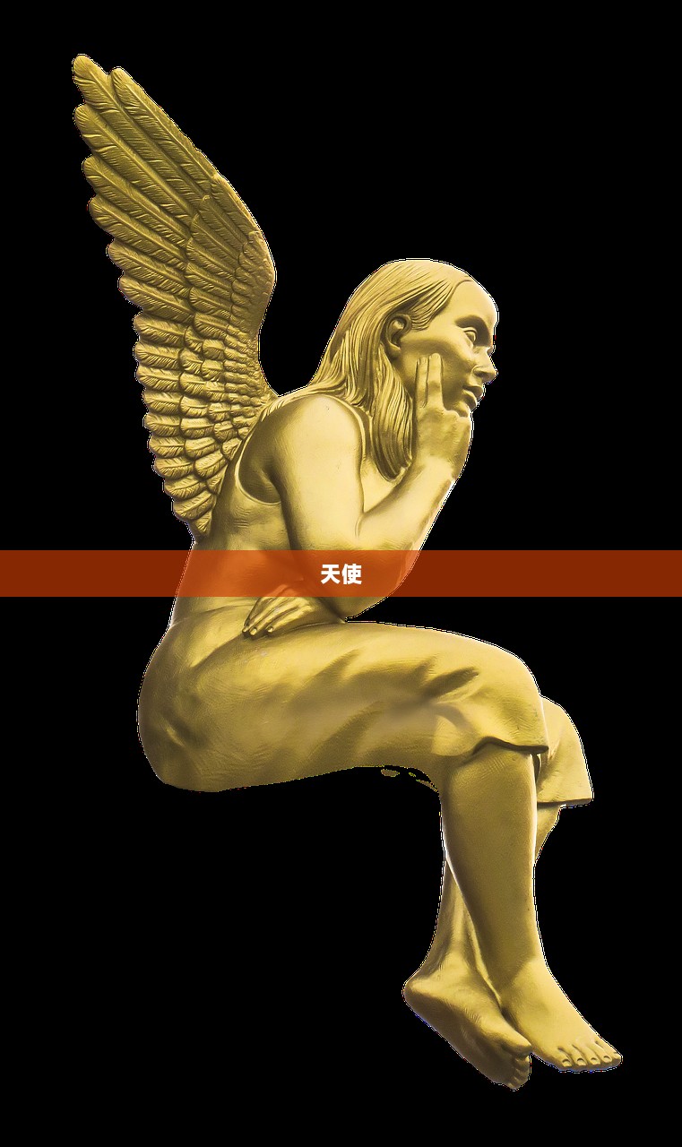 天使