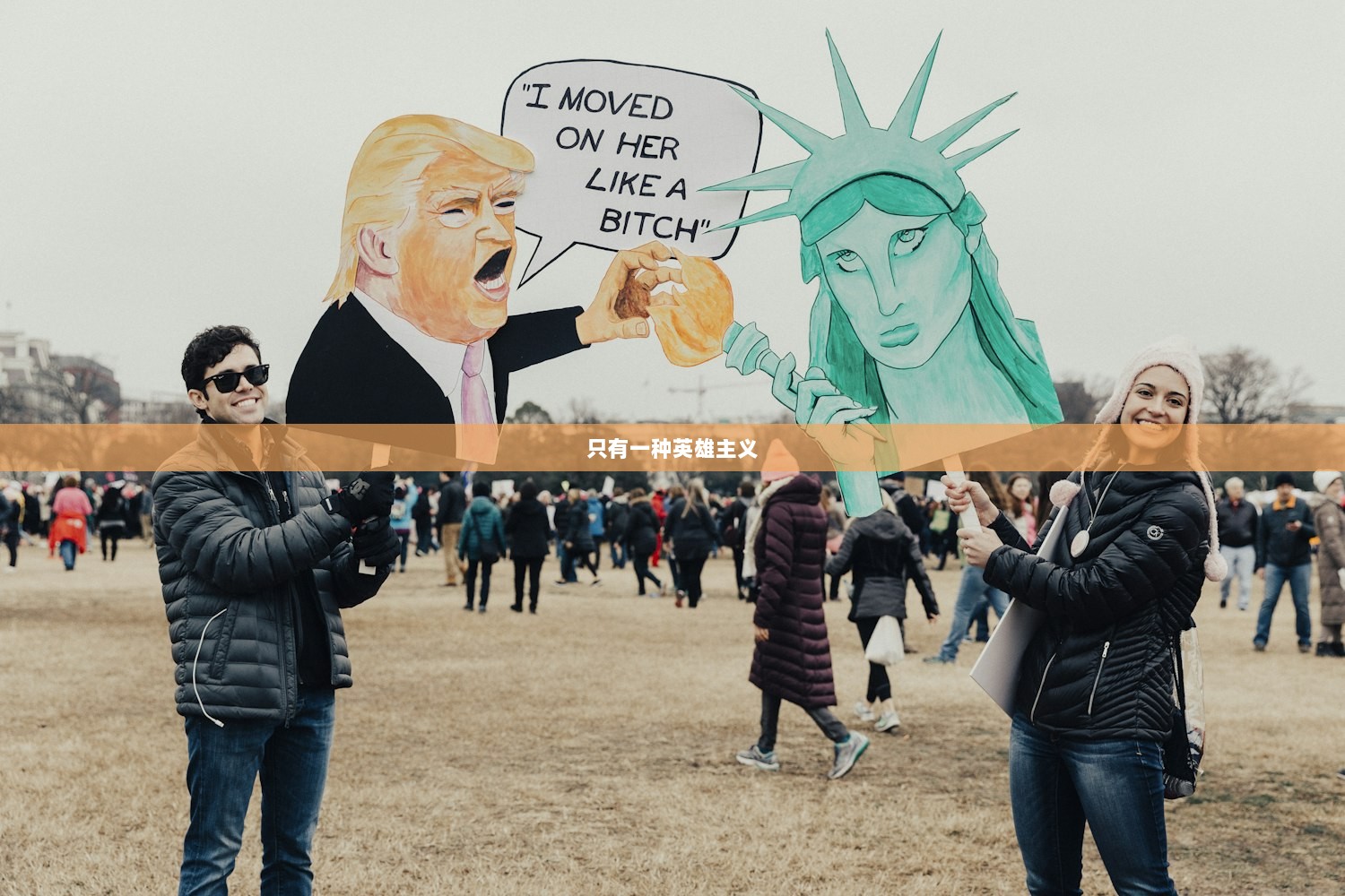 只有一种英雄主义