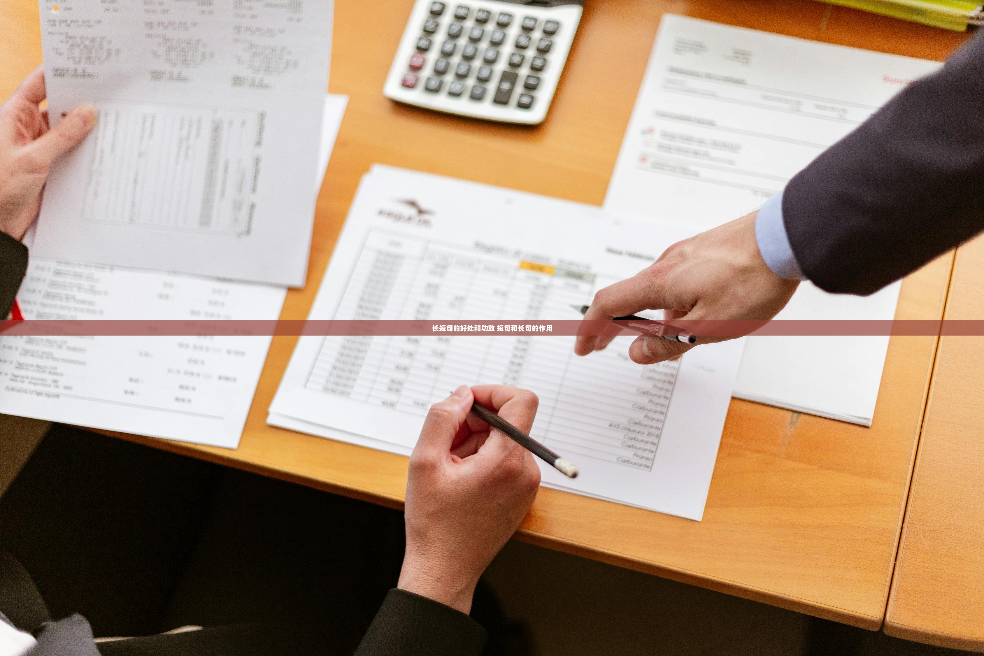 长短句的好处和功效 短句和长句的作用