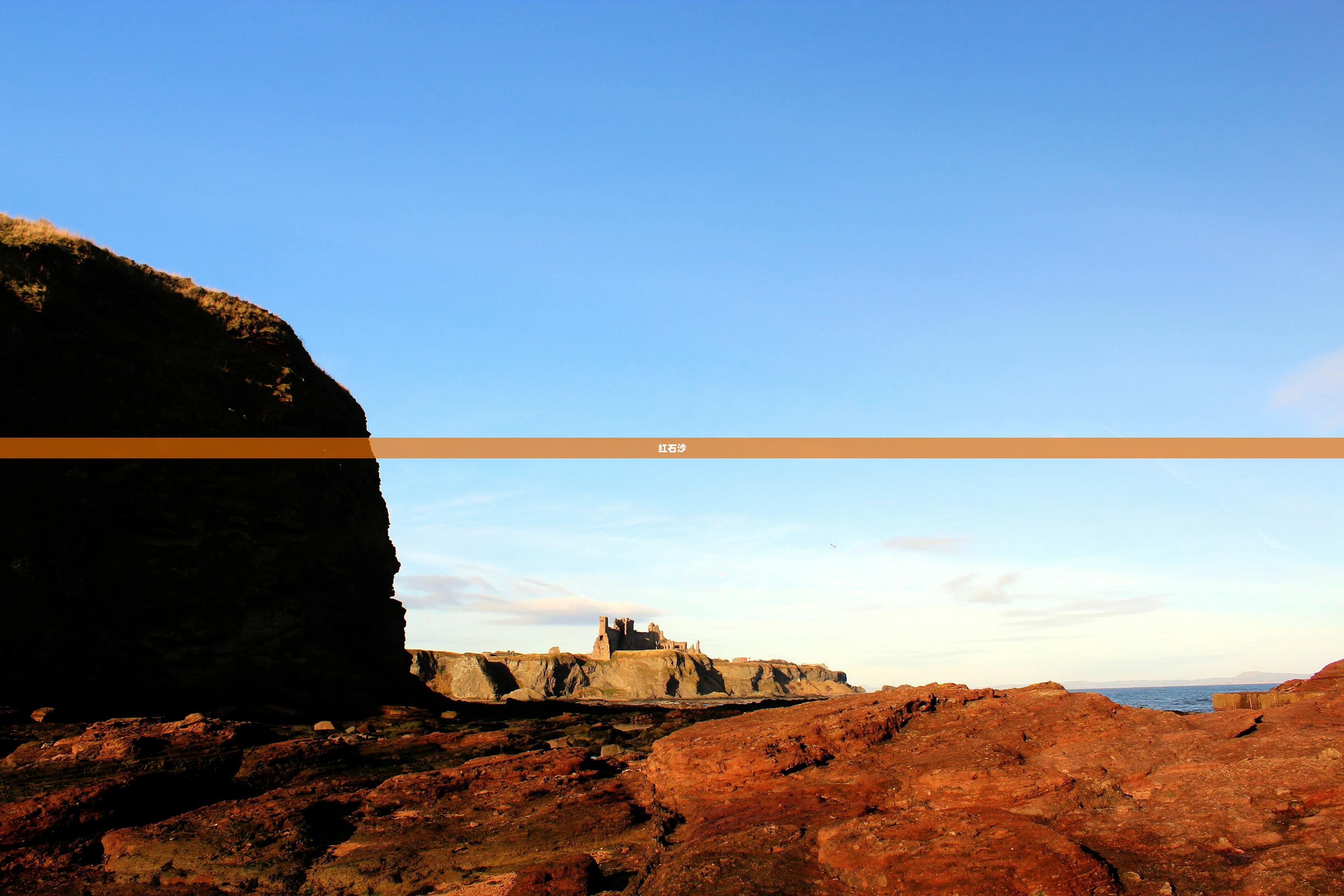 红石沙