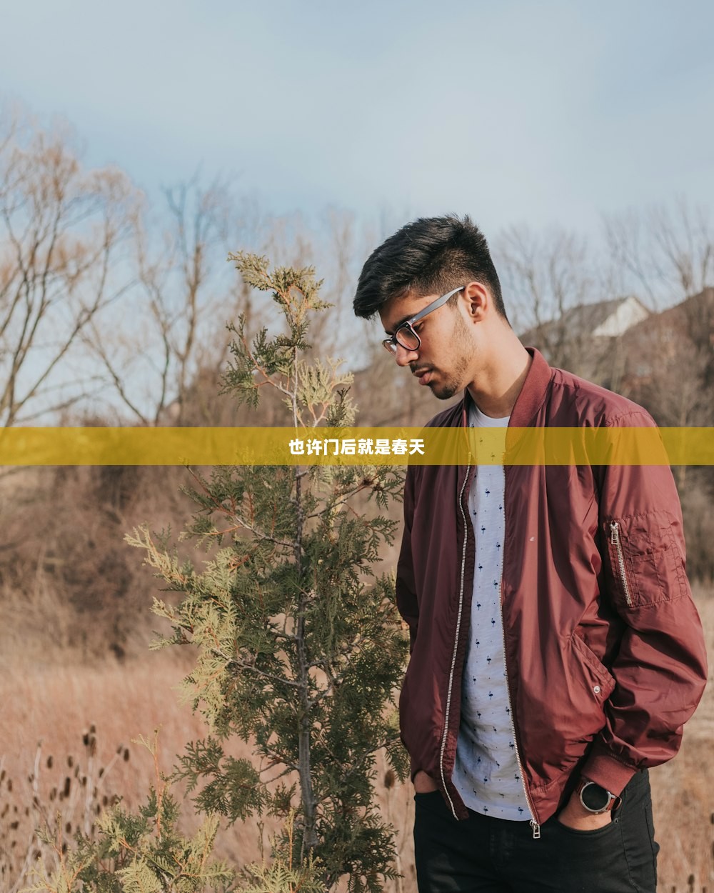 也许门后就是春天 第1张 也许门后就是春天 第1张