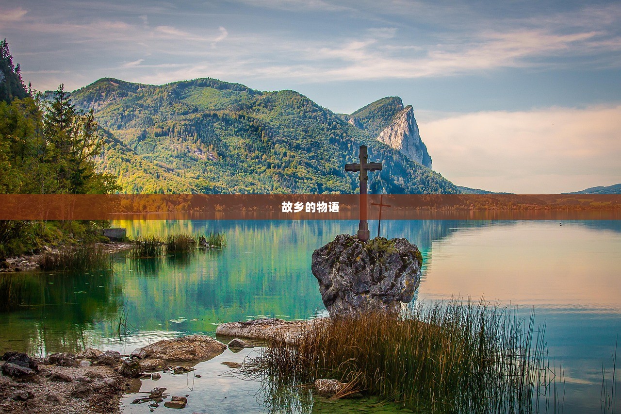 故乡的物语