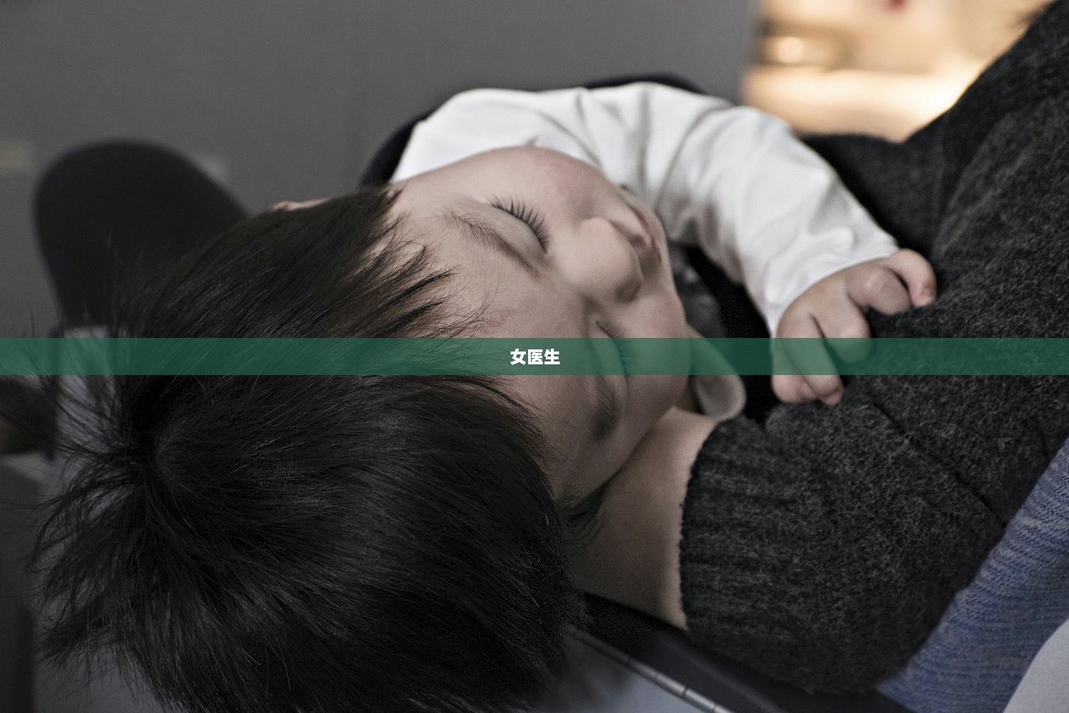 女医生