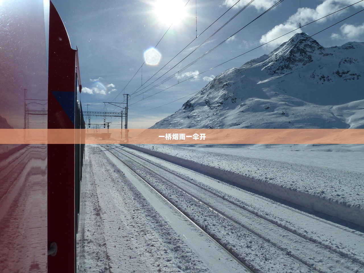 一桥烟雨一伞开
