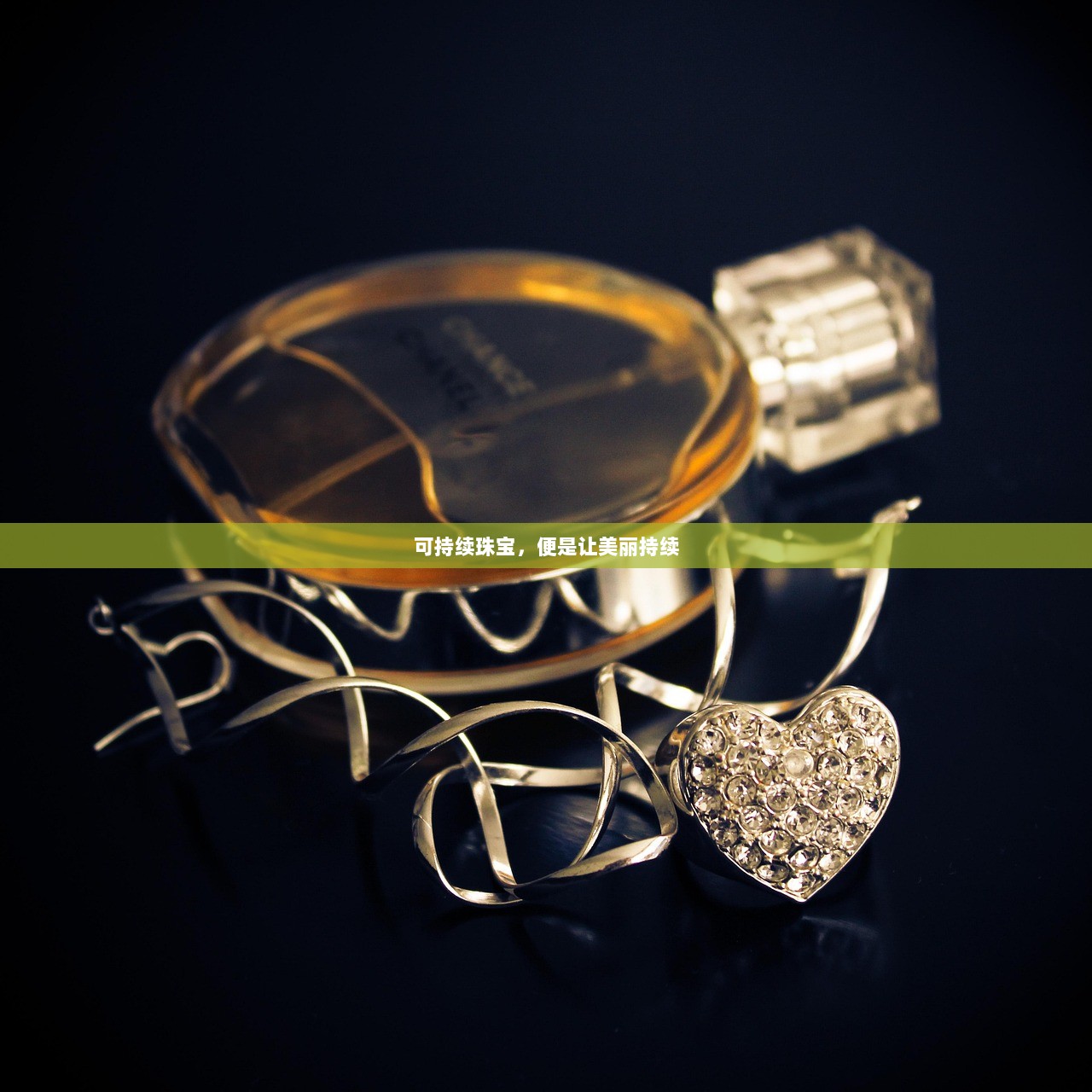 可持续珠宝，便是让美丽持续